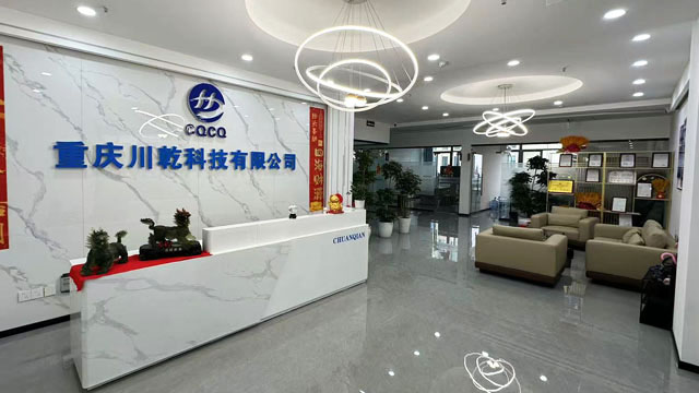 重庆川乾科技有限公司